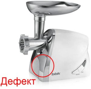 Meat grinder with a defect