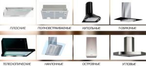Different models of hoods