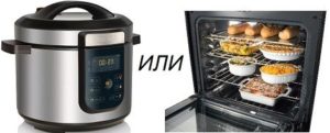 Advantages of multicookers with 3D heating