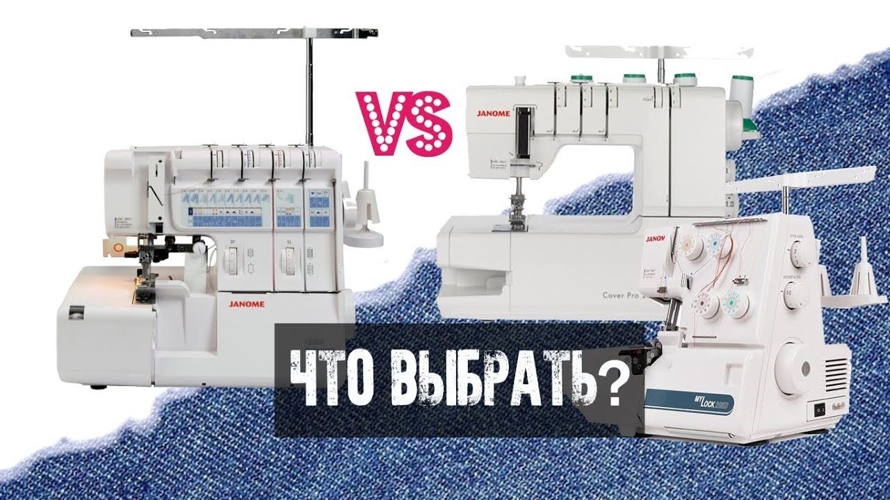 Overlock or carpet
