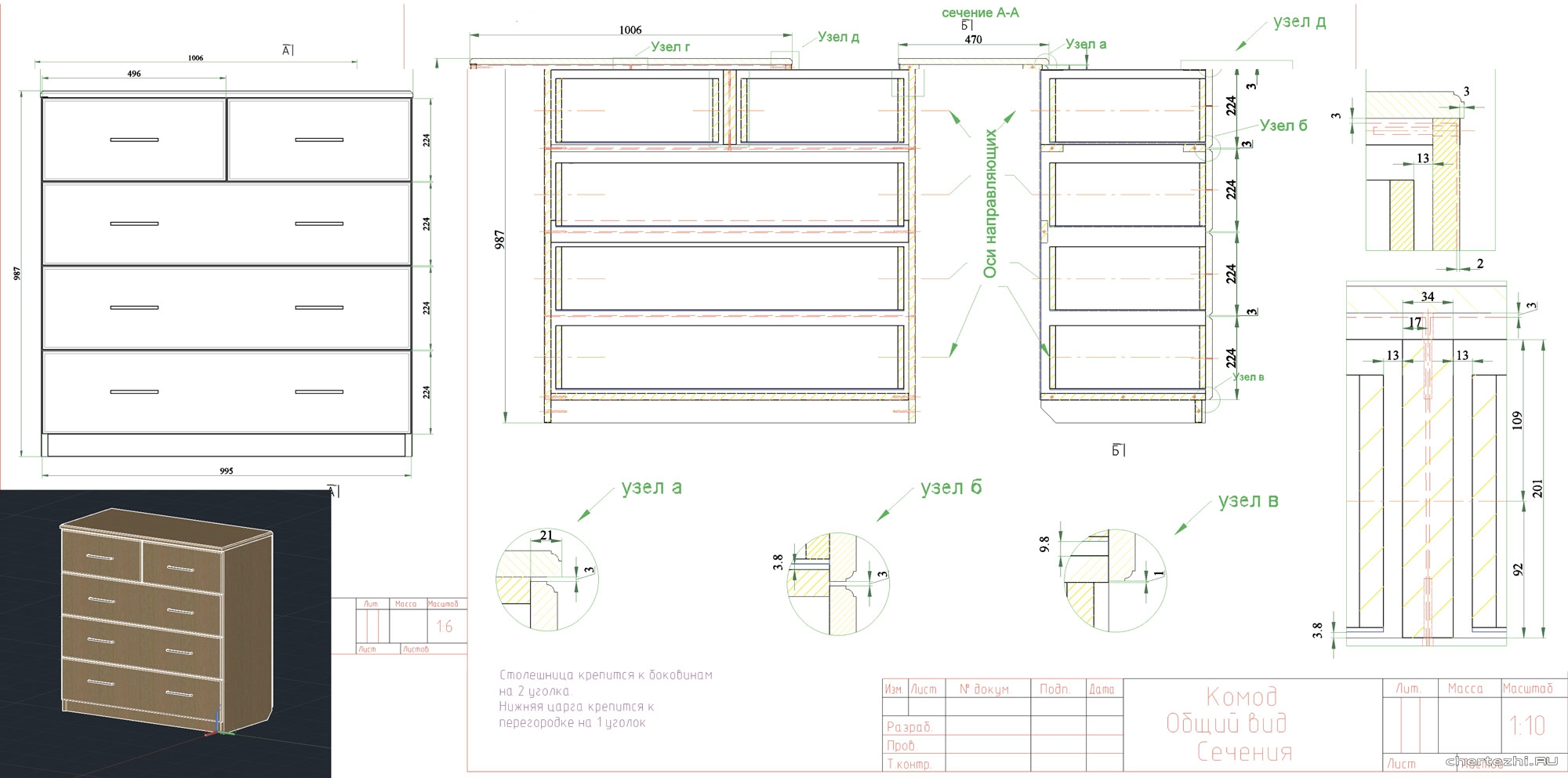 DIY drawing of a chest of drawers made of wood