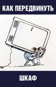 How to move a closet.