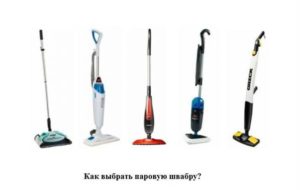 What is the best steam mop?
