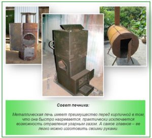 Advantages and disadvantages of a metal sauna stove