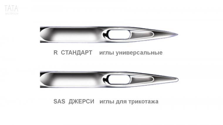 needles for knitwear