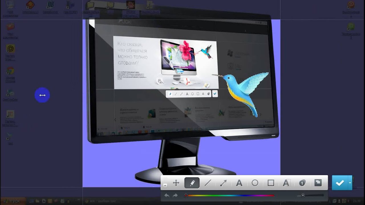 Screenshot using the Joxi program.