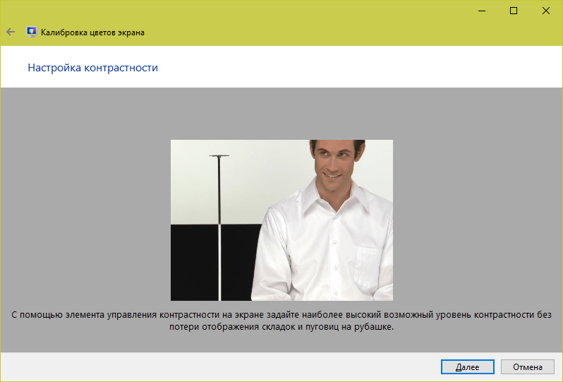 Adjusting contrast - step 3.