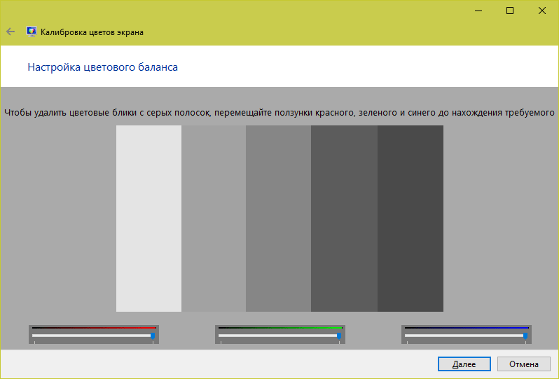 White balance - step 4.