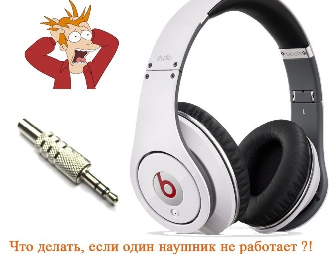 One earphone doesn't work.