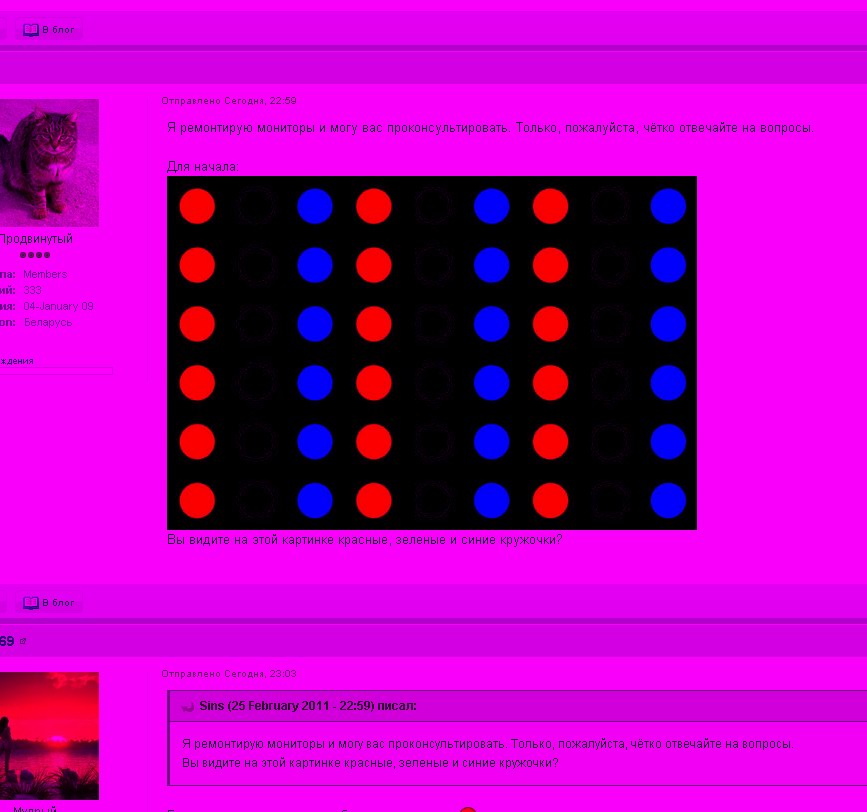 MONITOR SCREEN COLOR PINK