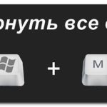 Minimize all windows.
