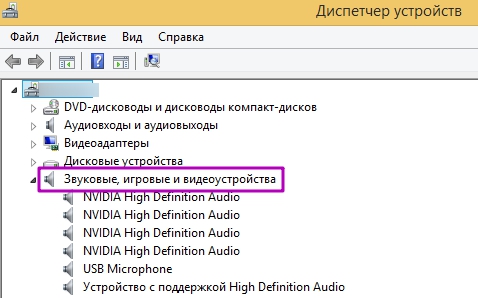Sound, gaming and video devices