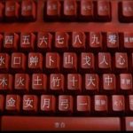 japanese keyboard