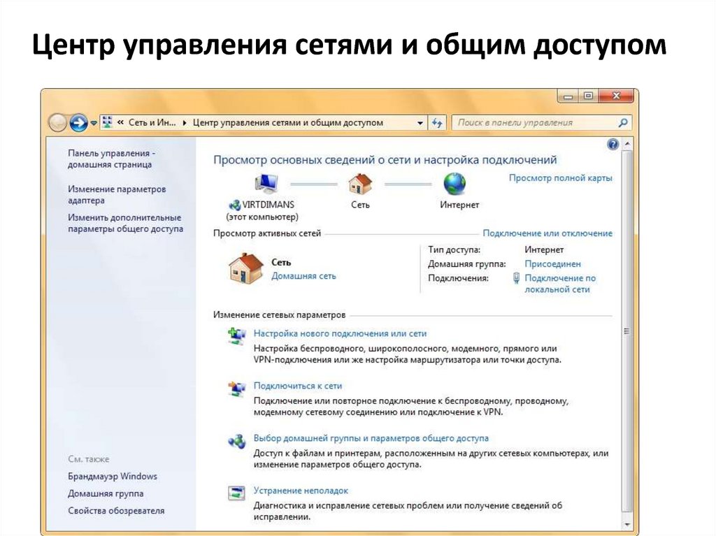 Using network adapter information.