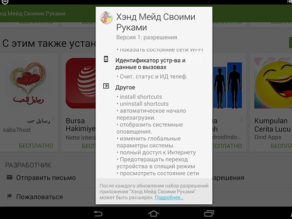 Advertising pops up on the tablet: how to remove it