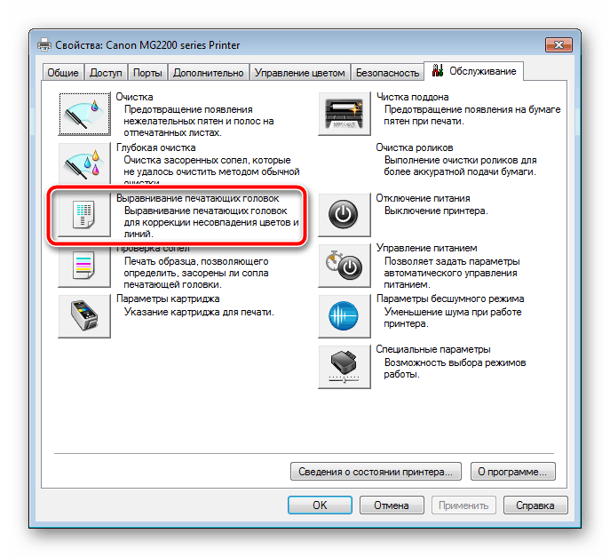 Aligning the print heads.