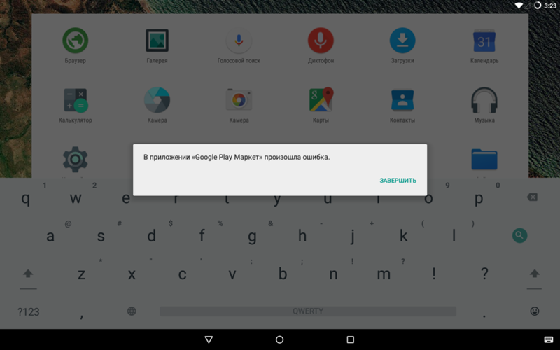 The tablet gives an error in the application.
