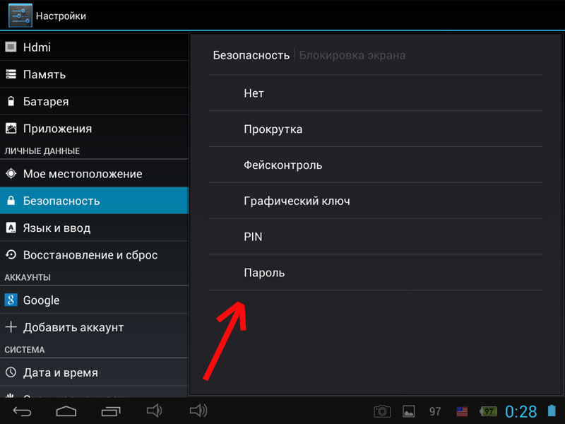 How to set a password.