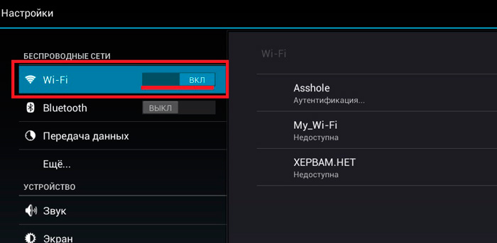Wi-Fi network enabled.