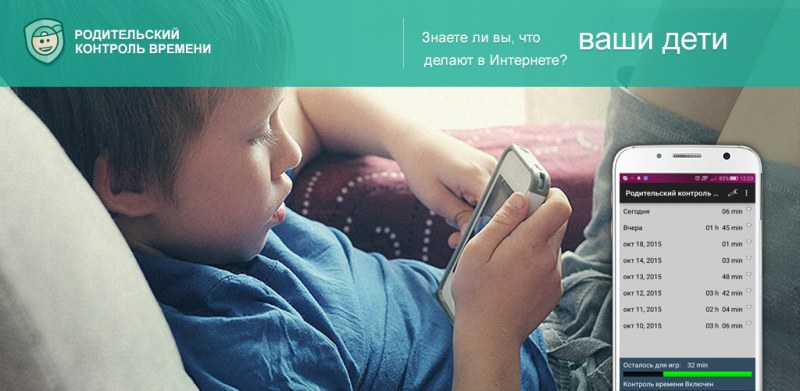 what does parental control do?