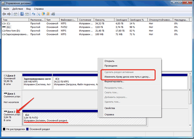 The laptop does not see the flash drive