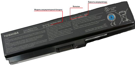 laptop battery information
