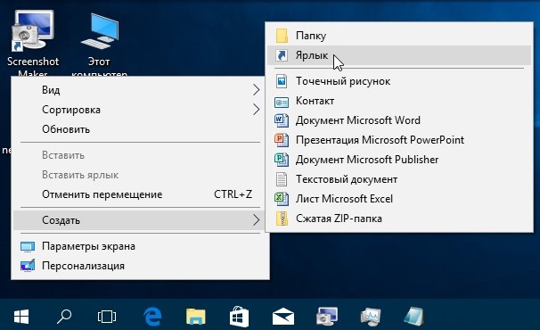 how to create a shortcut
