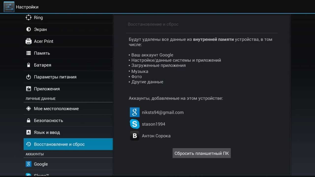 Reset tablet to factory settings