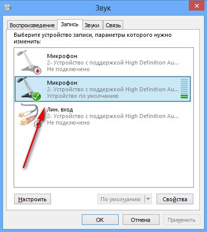 recording with microphone