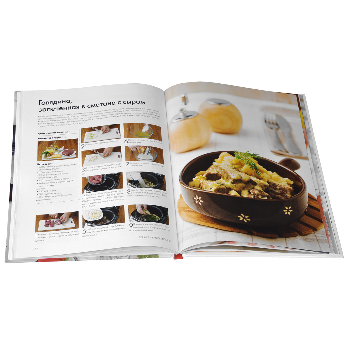 recipe book