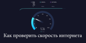 Internet speed check.