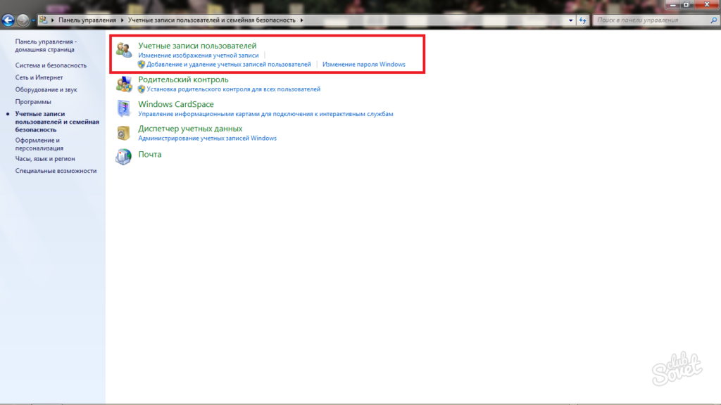 Deleting an account in Windows 7.
