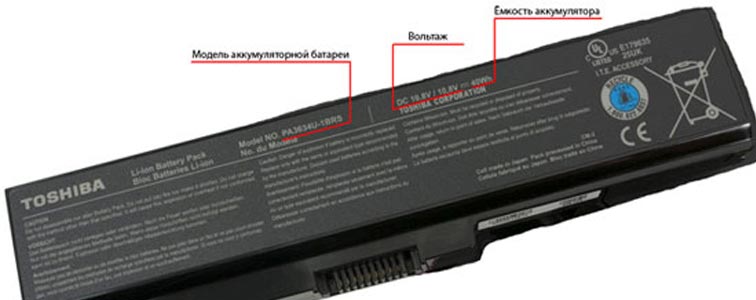laptop battery