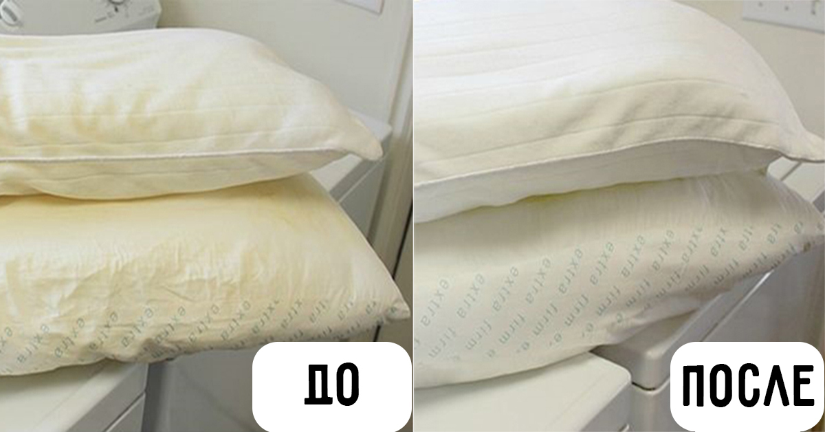 How to clean pillows