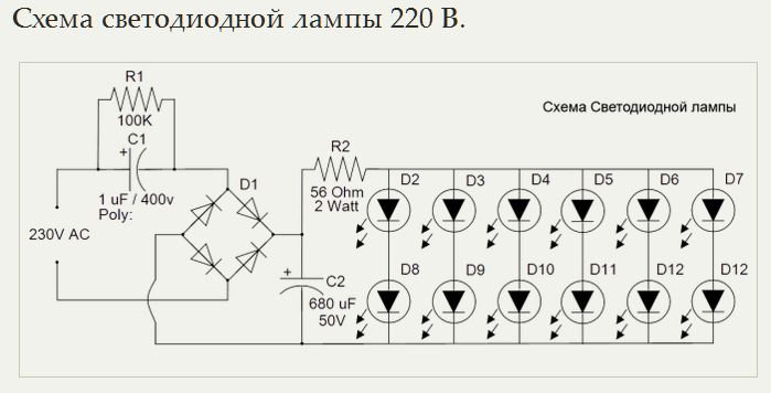 LED lamp circuit.