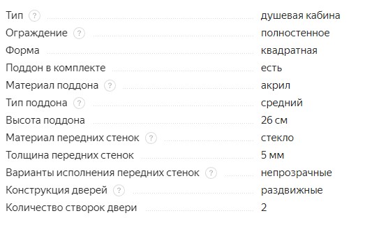 Shower cabin River Quadro 90/26 medium tray 90cm*90cm