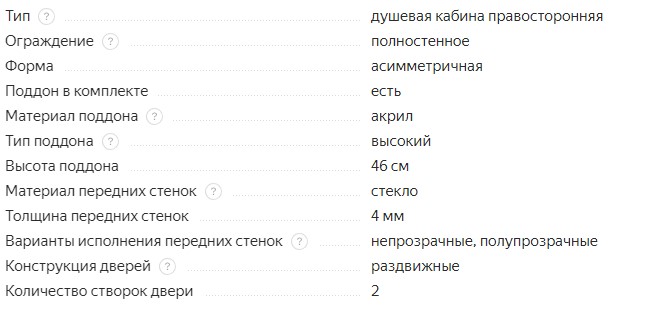 Shower cabin River Dunay 120/80/46 R high tray 120cm*80cm