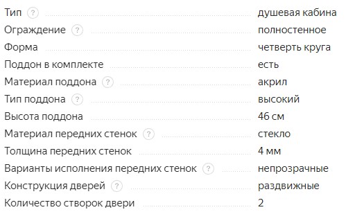 Shower cabin River Nara Light 90/46 high tray 90cm*90cm