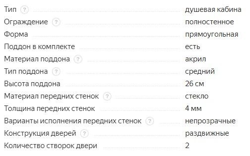 Shower cabin River Quadro 90/70/26 b/c medium tray 90cm*70cm