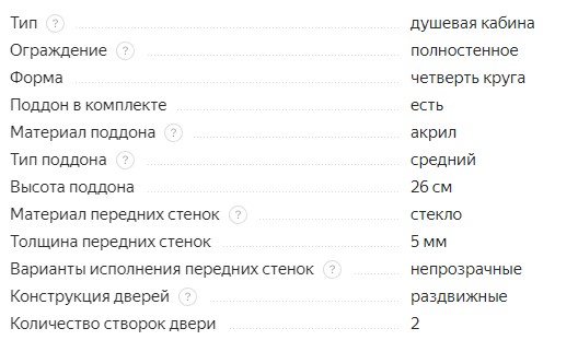 Shower cabin River Rein 90/26 b/c medium tray 90cm*90cm