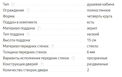 Shower cabin AM.PM Joy low tray 90cm*90cm