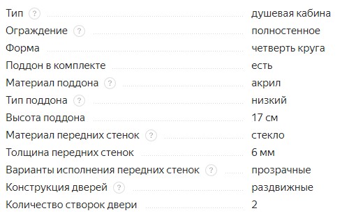 Shower cabin IDDIS HA90WLP low tray 90cm*90cm