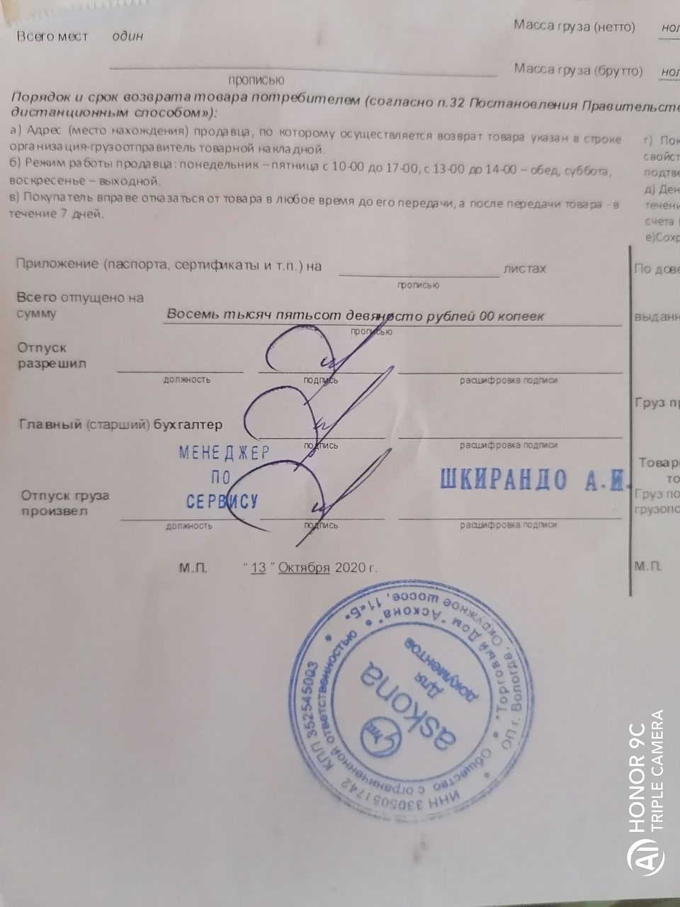 Order an Askona mattress