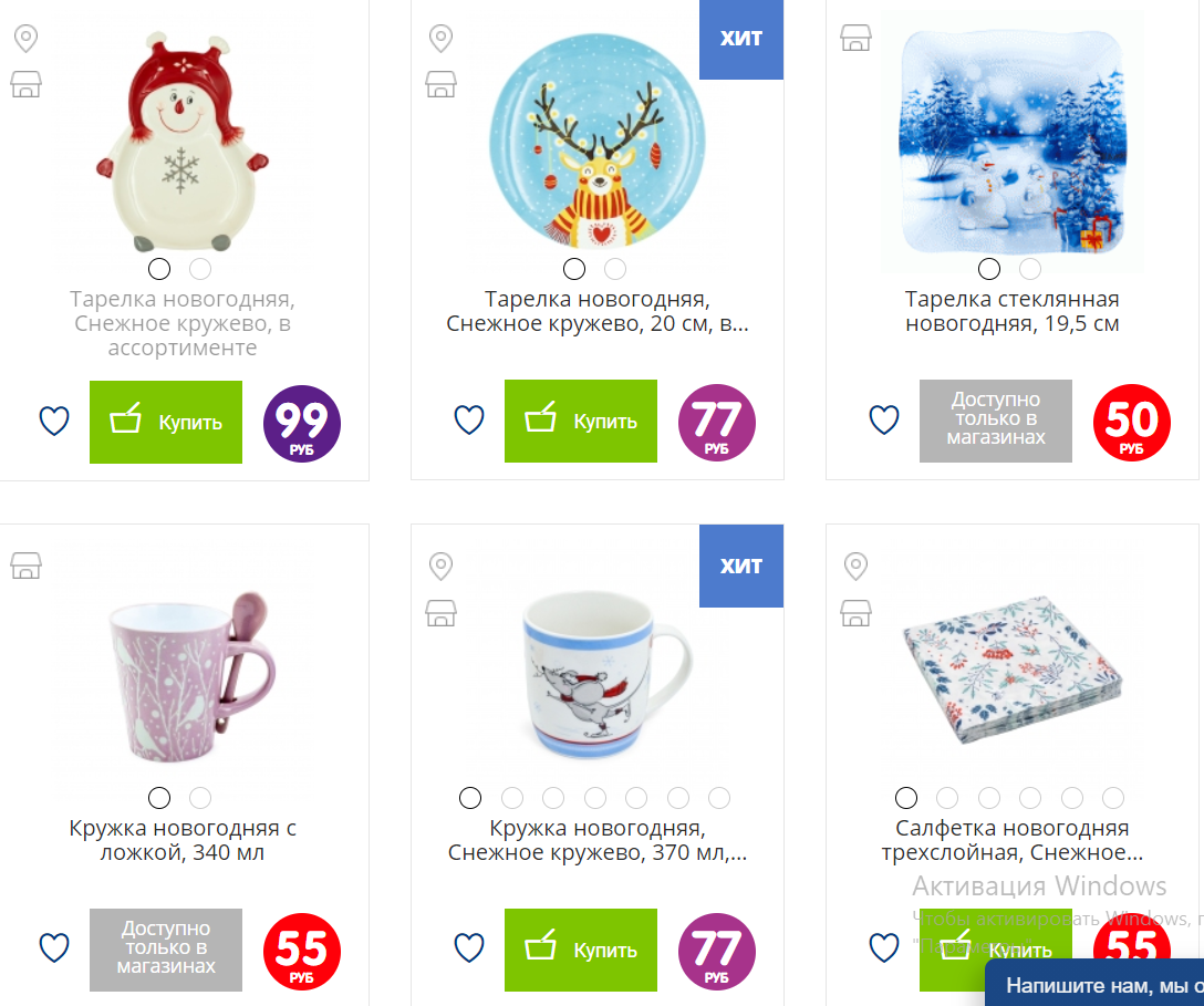 New Year's table at Fix Price