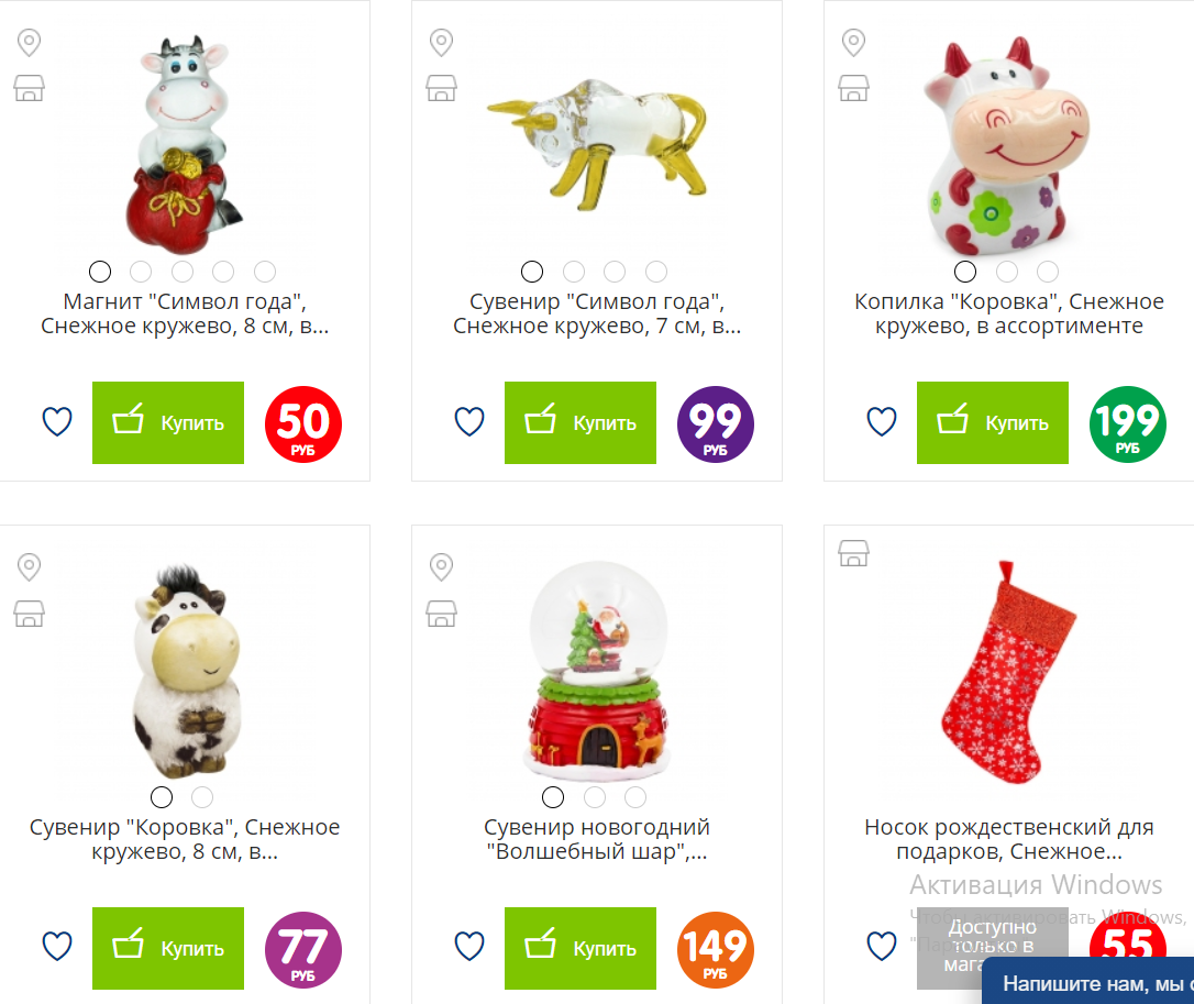 New Year souvenirs from Fix Price