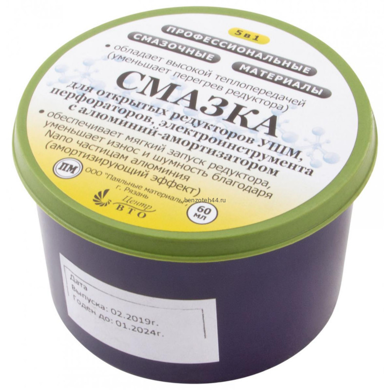 Grease for grinder gearbox