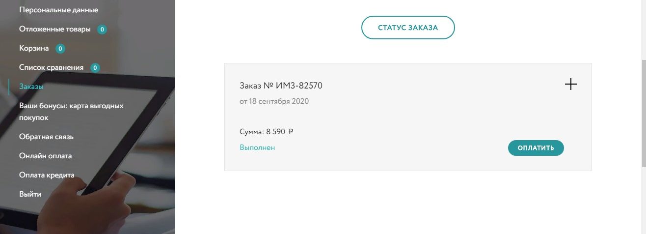 Askona mattress order on the website