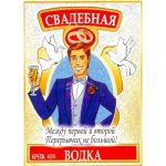 wedding bottle labels