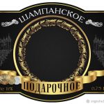 gift labels for bottles