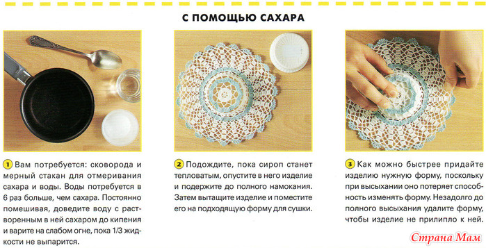 how to starch a knitted napkin